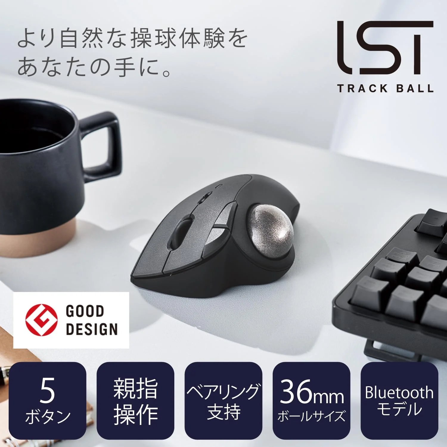 ELECOM Ergonomic Comfort Design Trackball IST Bluetooth 5.3, Super-Smooth Tracking with Roller Ball Bearing, 36mm Ball, Thumb control, Compatible for Windows, PC, Mac, iPadOS, and Android (M-IT11BRBK) Black - Image 2